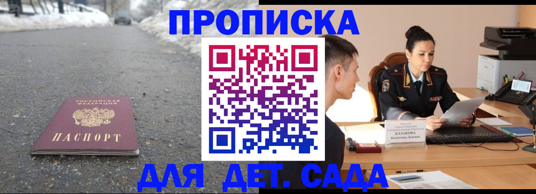 временная регистрация для всех в Челябинской области