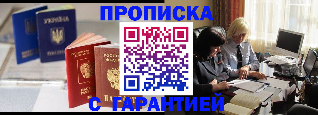 временная регистрация для всех в Челябинской области