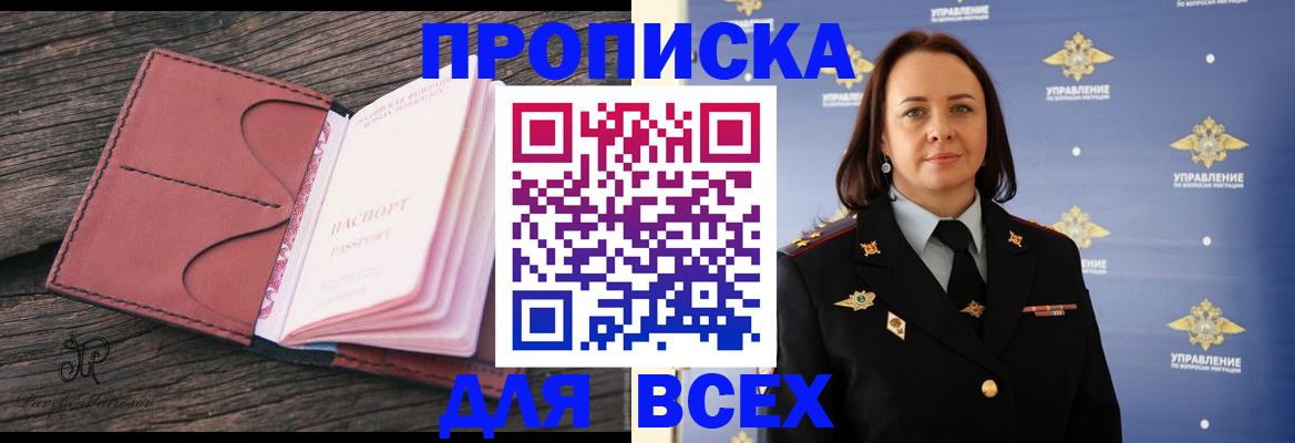 временная регистрация госуслуги в Челябинской области