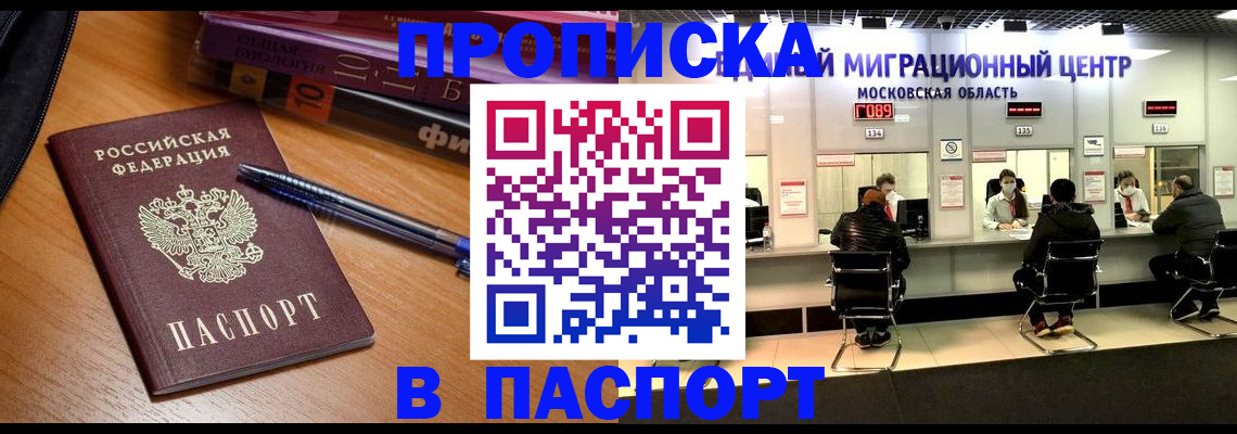 регистрация в Челябинской области