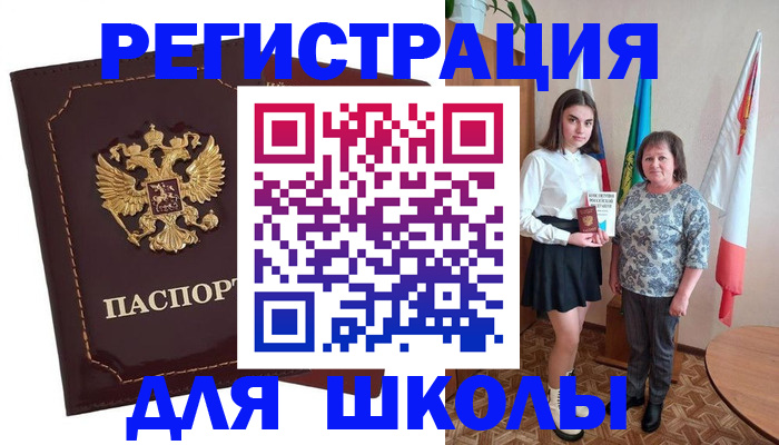 временная регистрация недорого в Челябинской области